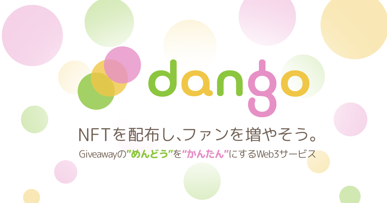 dango - Distribute NFTs and increase your fan base